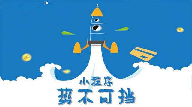 聂荣微信小程序开发如何助力传统零售商突破经营难题
