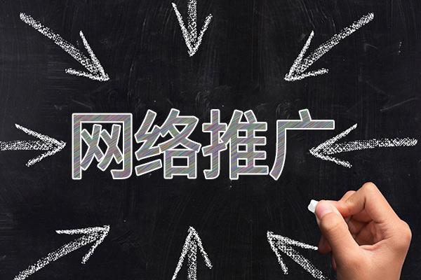 聂荣网络推广公司介绍几个企业软文推广的发布平台